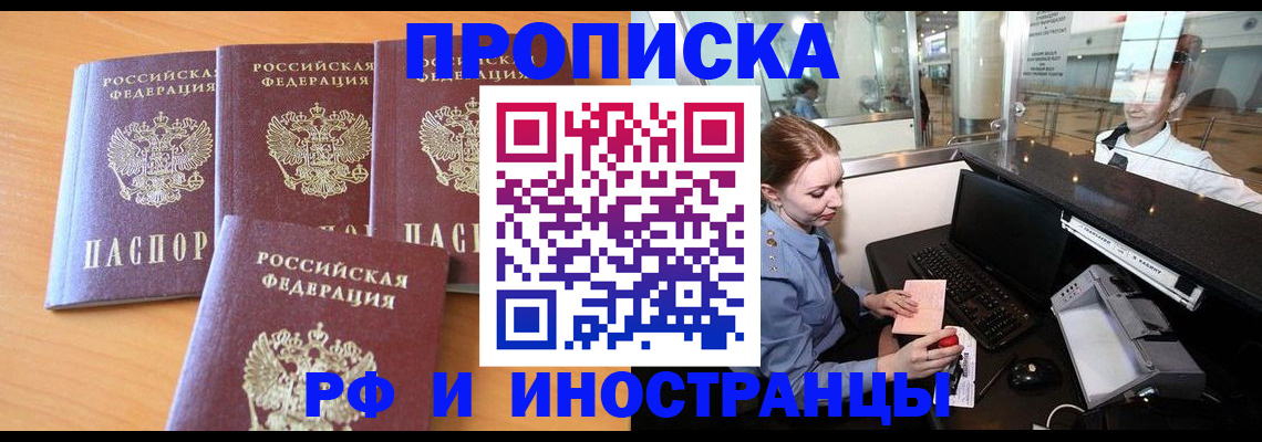 миграционный учет в Балаково