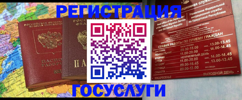 найти адрес прописки в Балаково
