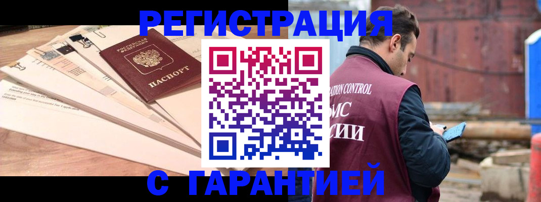 временная регистрация госуслуги в Балаково