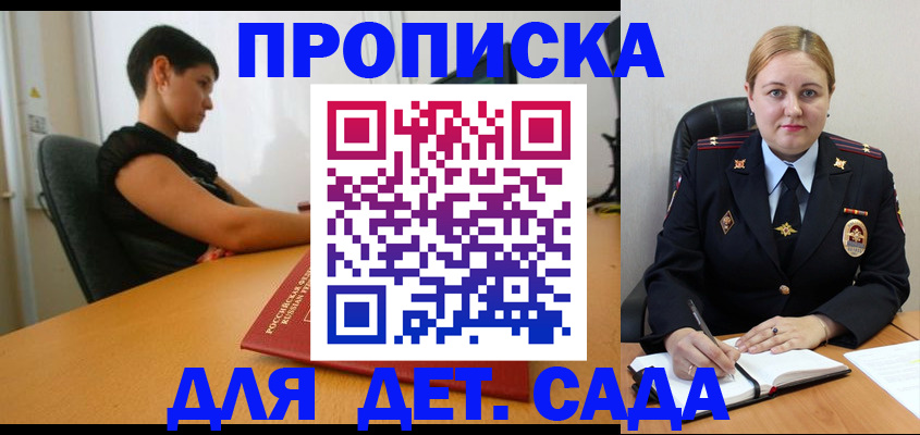 где прописаться в Балаково