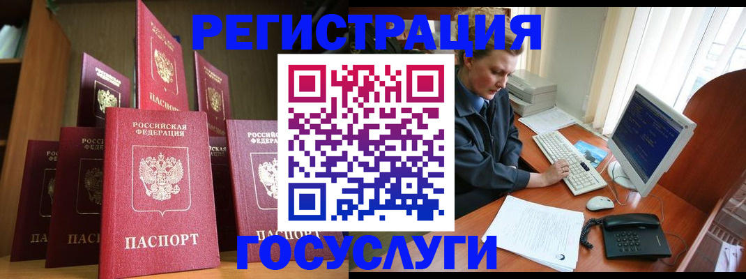 прописка для кредита в Балаково